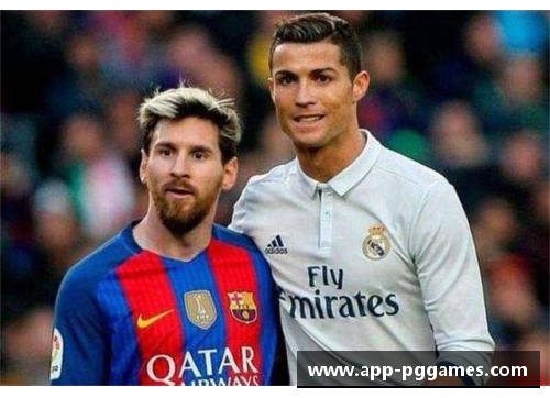 梅西和c罗:谁更胜一筹? 梅西和c罗:谁更胜一筹?