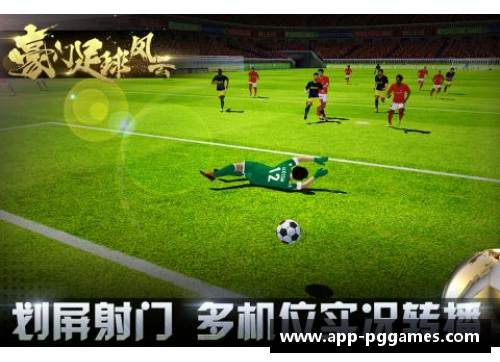 韩国足球风云:过去、现在与未来 韩国足球风云:过去、现在与未来